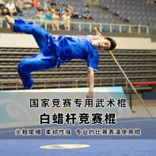 小叶石楠武术棍怎么样