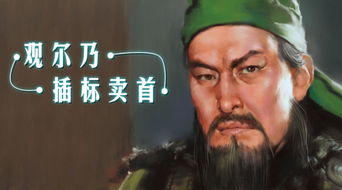 过五关斩六将的五关六将是谁