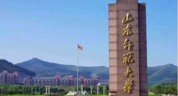 山东可以专升本的院校名单
