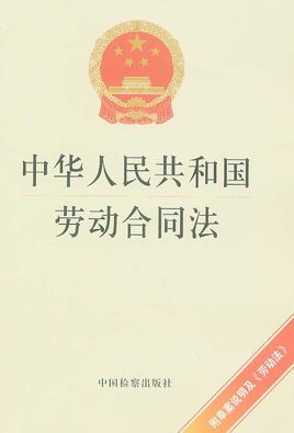 辞职需要提前多久