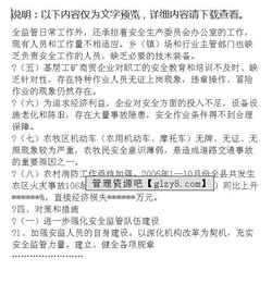 调研报告的写作方法及技巧