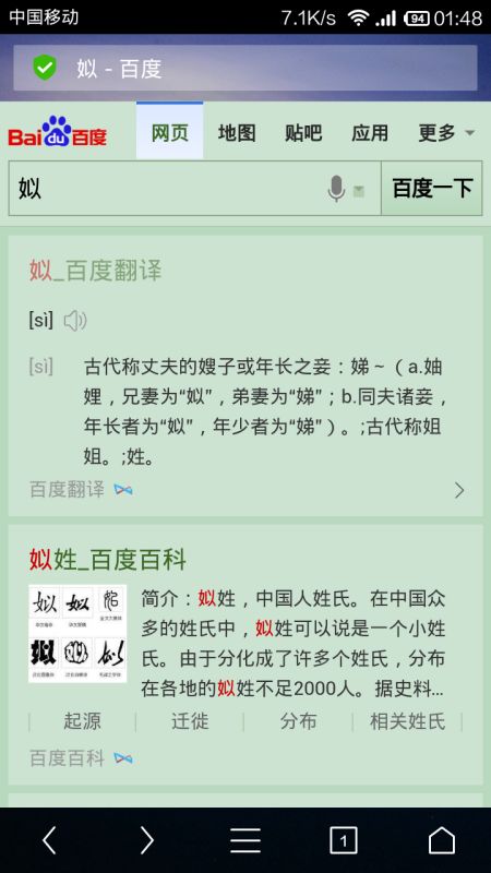姚怎么读，姚怎么读姓氏