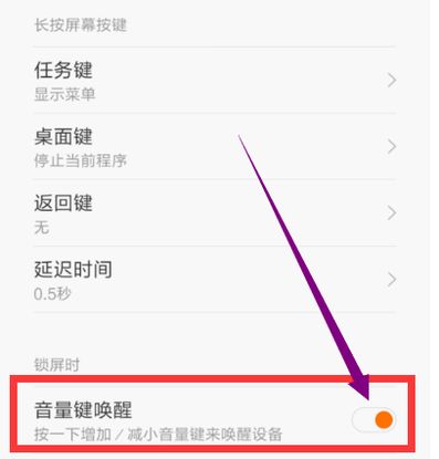 手机电源键失灵了要怎么解决!?
