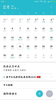 2020年国庆几号上班