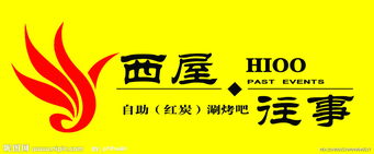 加盟西屋往事的多少钱?