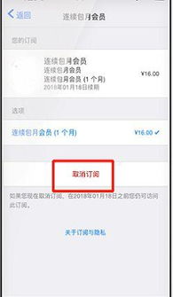 爱奇艺怎么取消自动续费?