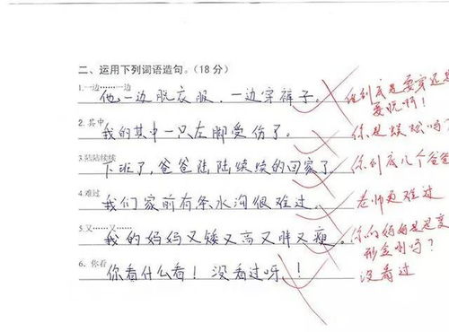 好奇造句