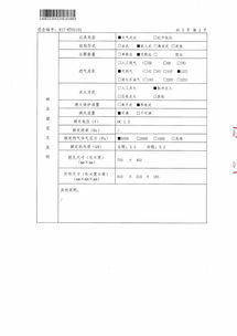 国家型式检验报告有效期规定