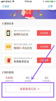 发给别人的红包记录在哪里查看，拼多多红包记录在哪里查看