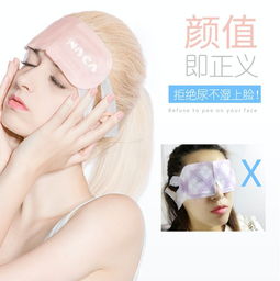 蒸汽眼罩怎么使用