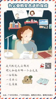 家长心声怎么写30字?