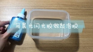 用洗衣液做起泡胶无胶水无硼砂无粘土，用洗衣液做起泡胶不用胶水不用粘土