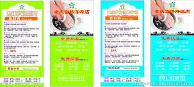附近富桥足疗，李桥富侨足浴价目表