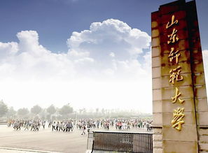 山东师范大学专升本分数线2021，山东师范大学专升本科
