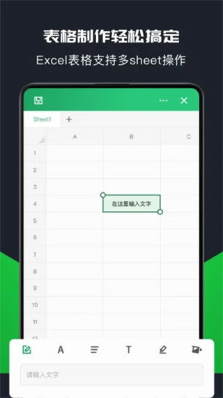 安卓手机制作表格软件有哪些，自动生成表格的软件