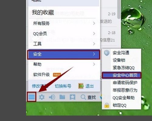 qq独立密码是什么格式，找回qq密码