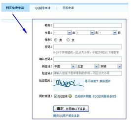 怎么申请qq号码免费申请，怎么申请qq号第二个