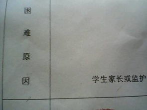 家庭贫困原因怎么写