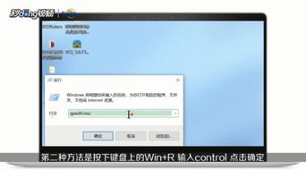 请问怎么打开控制面板