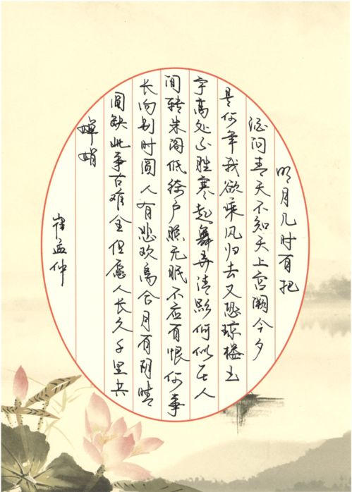 能书善画:解释意思: