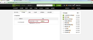 新版爱奇艺怎么取消自动续费微信，新版爱奇艺怎么取消自动续费华为