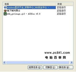 任务管理器显示不全怎么回事，win10任务管理器显示不全