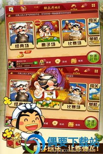 单机斗地主不用手机号怎样才能登录?
