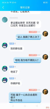 求聊天论坛