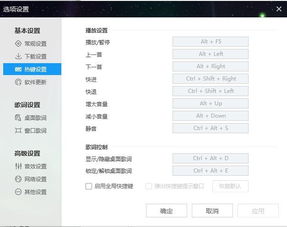 电脑页面切换快捷键怎么设置，电脑页面切换快捷键切换不了