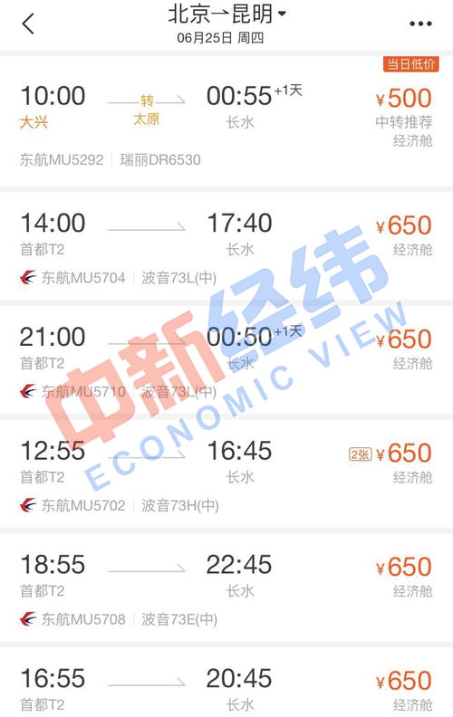 3U8830航班机型