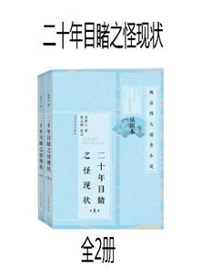 觑觎怎么读