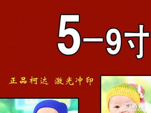 三寸相片多少钱一张洗