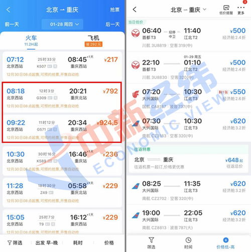 3u8830航班乘坐多少人