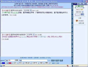 聊天论坛源码，聊天软件论坛