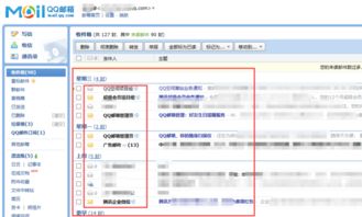 电子邮件怎么查看