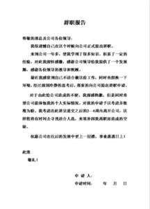 没有签合同辞职需要提前多久，已经过了试用期,想要辞职需要提前多久
