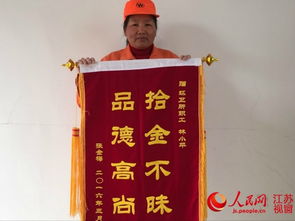 对拾金不昧者的锦旗赞美词用语大全