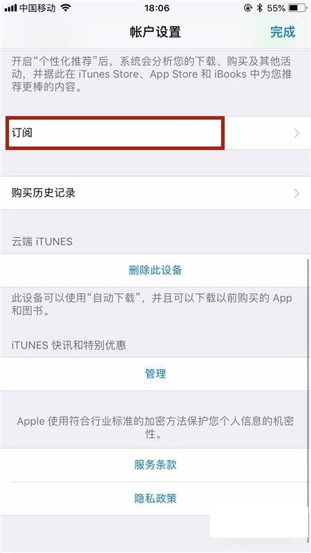如何关闭苹果自动续费项目