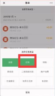 微信红包记录在哪看