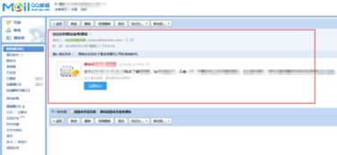 qq电子邮件在哪里查看，联想电脑电子邮件在哪里查看
