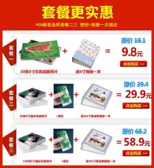 数码照片打印价格，数码激光冲印照片机器价格及图片