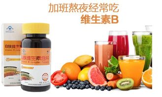 哪些人不适合吃维生素b2，哪些人不适合吃维生素保健品呢