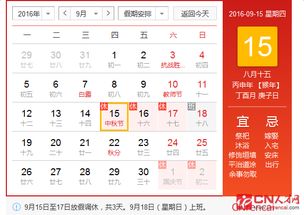 中国中秋节放假几天，2022年8月15中秋节放假几天