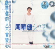 请将爱相随歌词错误,找出错别字要纠正?