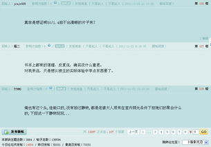 论坛炒作的特点，论坛炒作案例