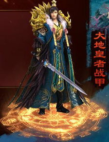 轩辕剑大地皇者是谁呀