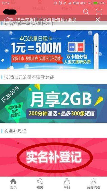 手机号没有欠费被暂停服务怎么恢复