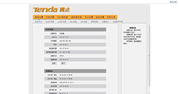 手机上面用wifi连接却显示连接超时是什么意思