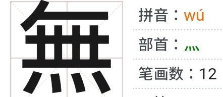 “一生平安”的繁体字怎么写?