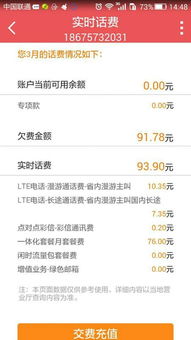 国际漫游话费怎么算，漫游话费多少钱